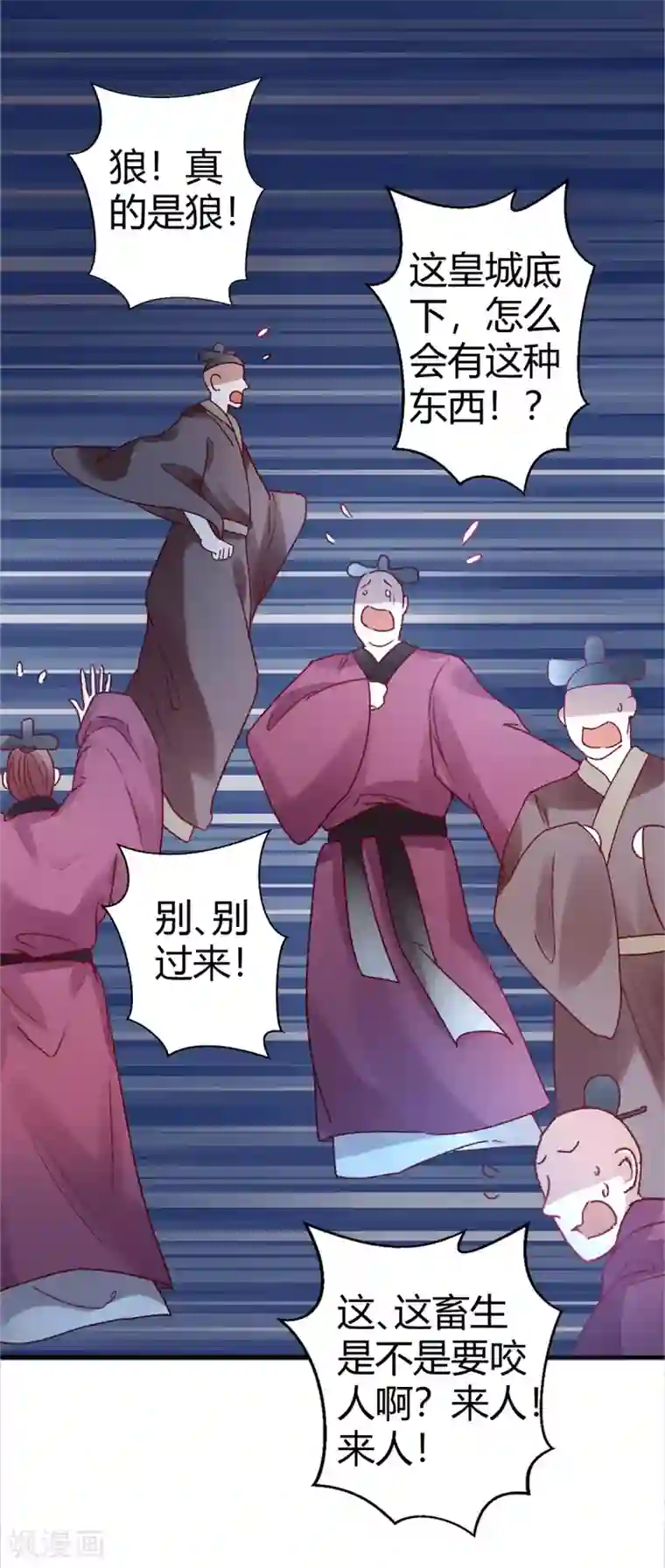 凰妃九千岁第34话 蹬鼻子上脸