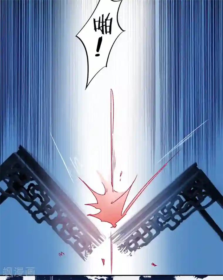 凰妃九千岁第34话 蹬鼻子上脸