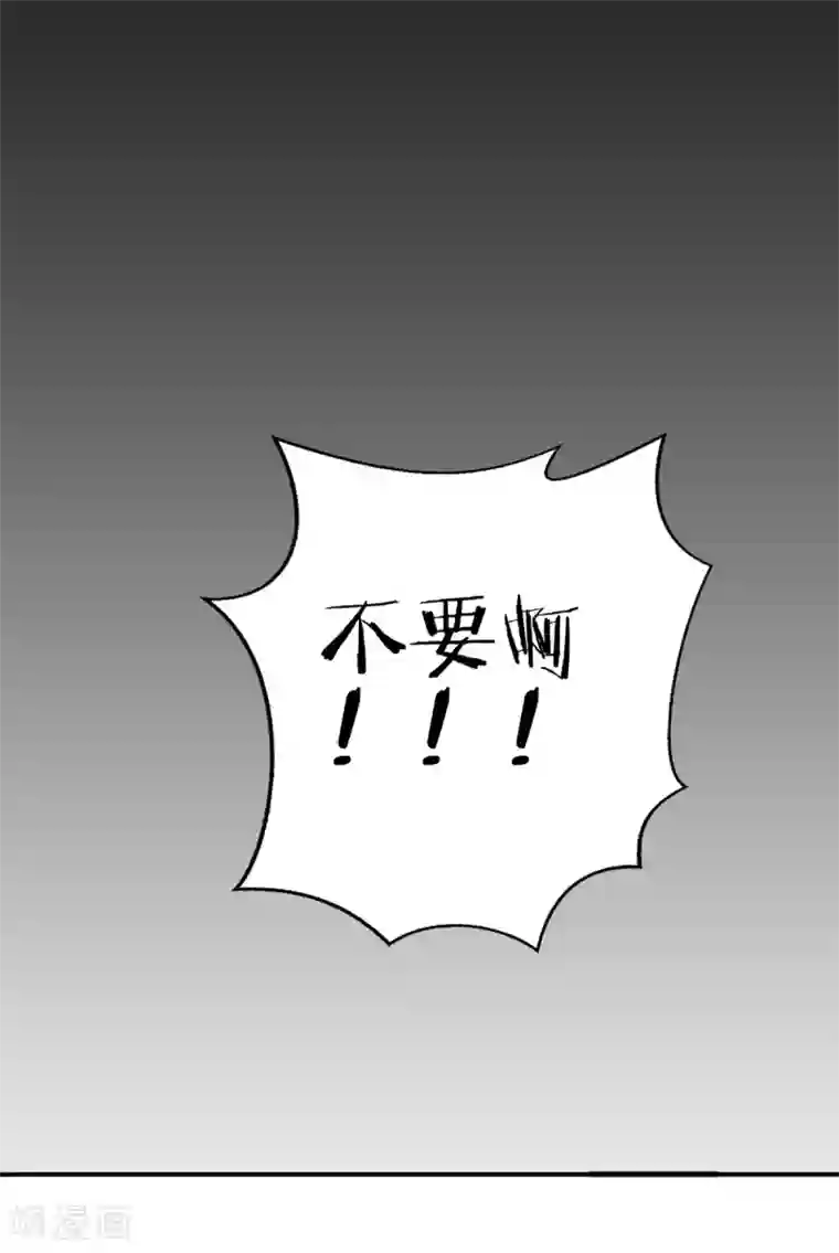 凰妃九千岁第34话 蹬鼻子上脸