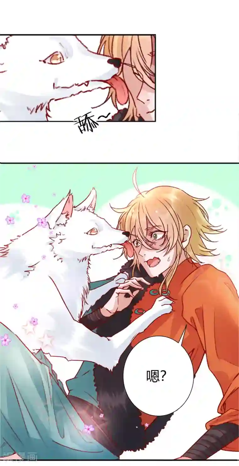凰妃九千岁第34话 蹬鼻子上脸