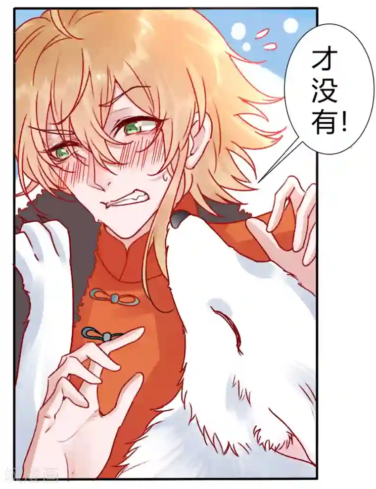 凰妃九千岁第34话 蹬鼻子上脸