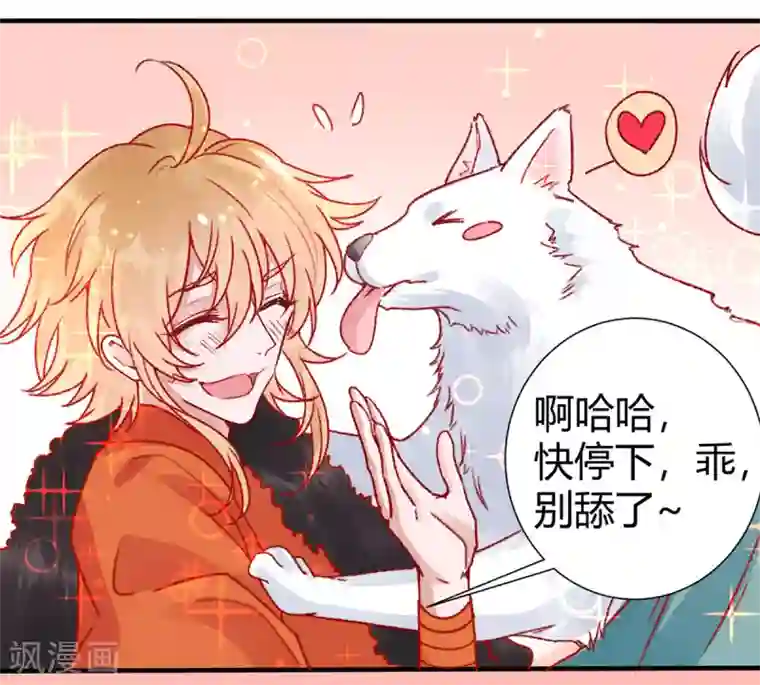 凰妃九千岁第34话 蹬鼻子上脸