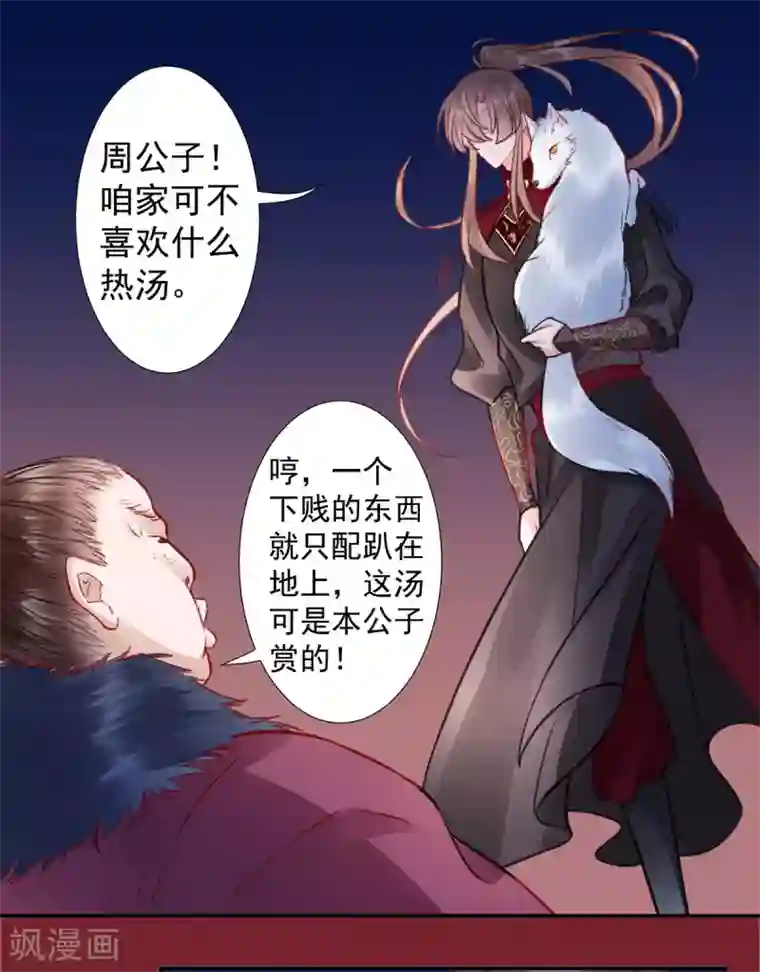 凰妃九千岁第35话 殿前司是做什么的