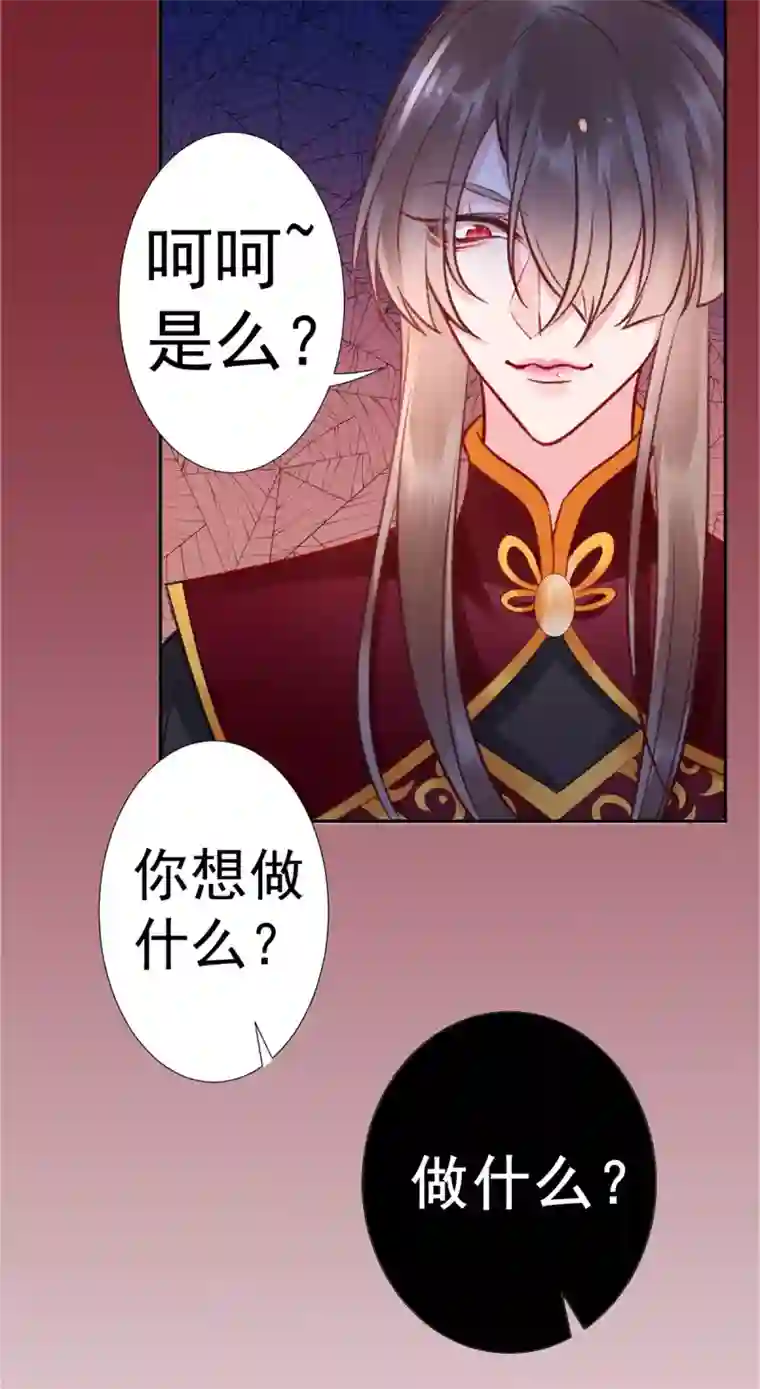 凰妃九千岁第35话 殿前司是做什么的