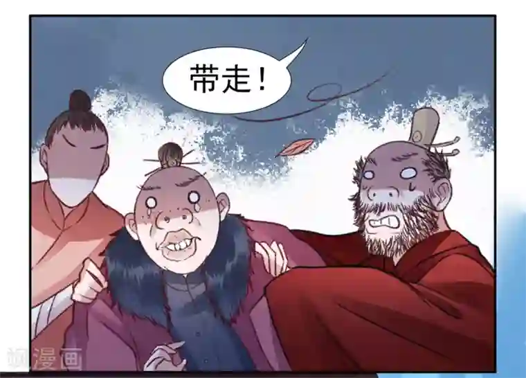 凰妃九千岁第35话 殿前司是做什么的