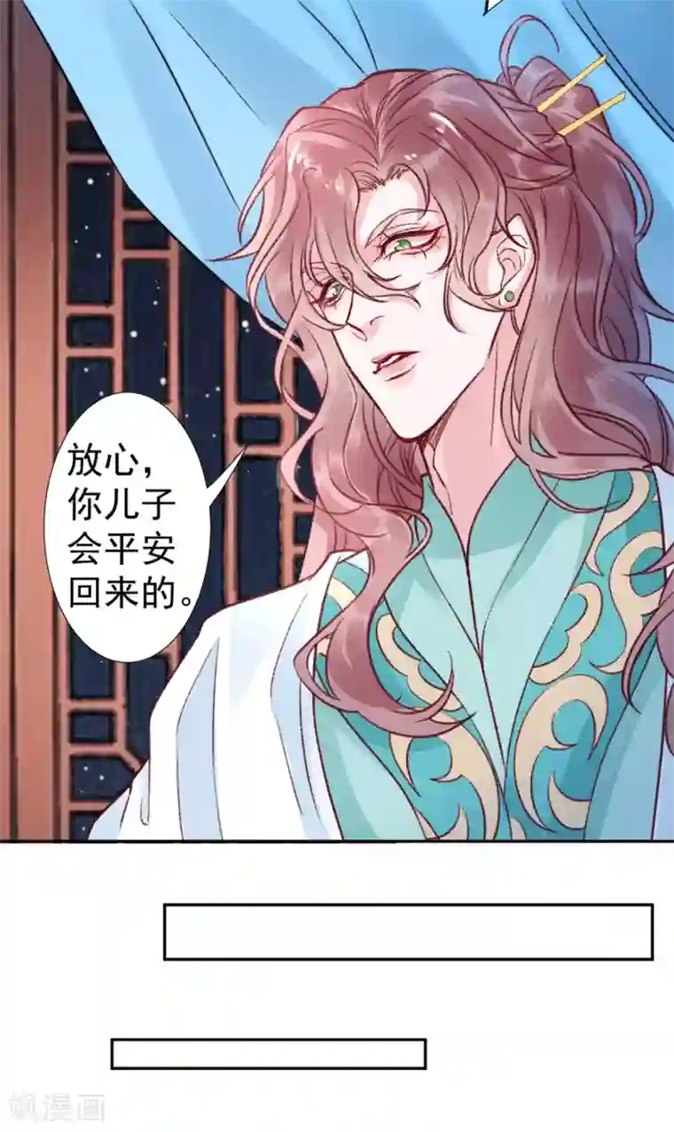 凰妃九千岁第35话 殿前司是做什么的