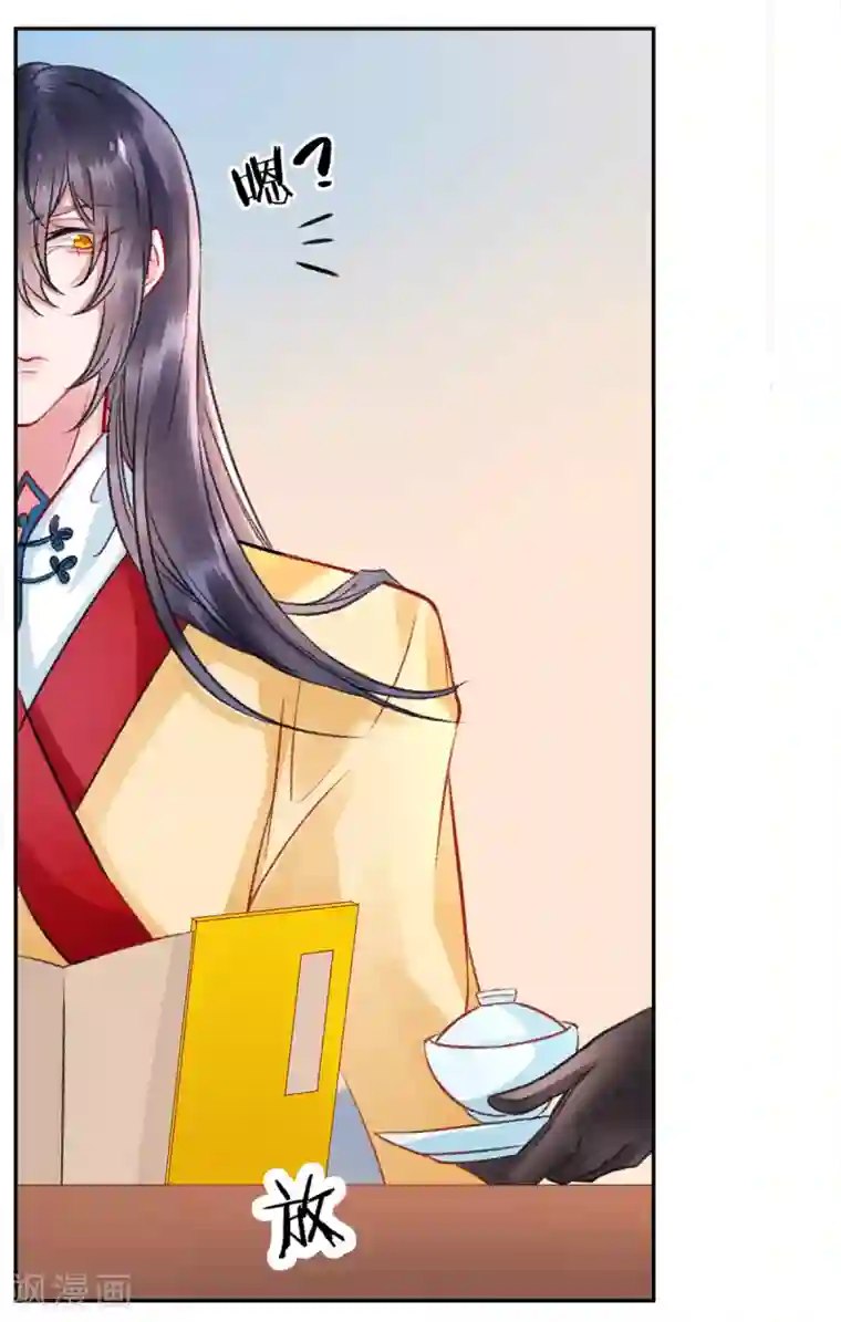 凰妃九千岁第35话 殿前司是做什么的