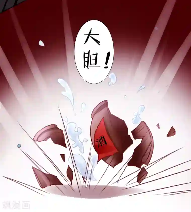 凰妃九千岁第35话 殿前司是做什么的