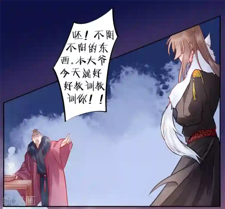 凰妃九千岁第35话 殿前司是做什么的