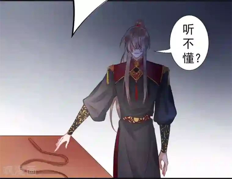 凰妃九千岁第36话 用刑