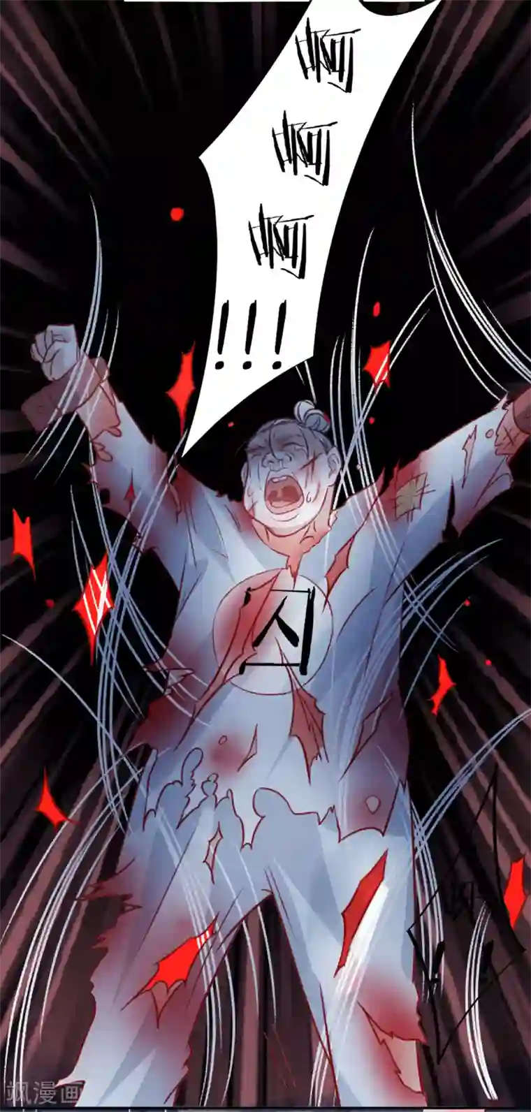 凰妃九千岁第36话 用刑