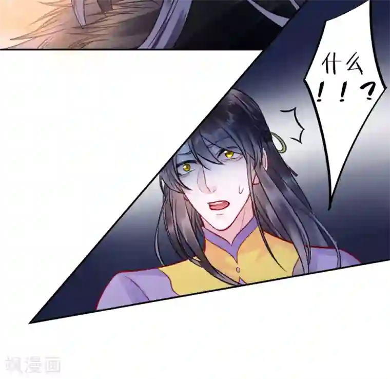 凰妃九千岁第37话 官拜正四品