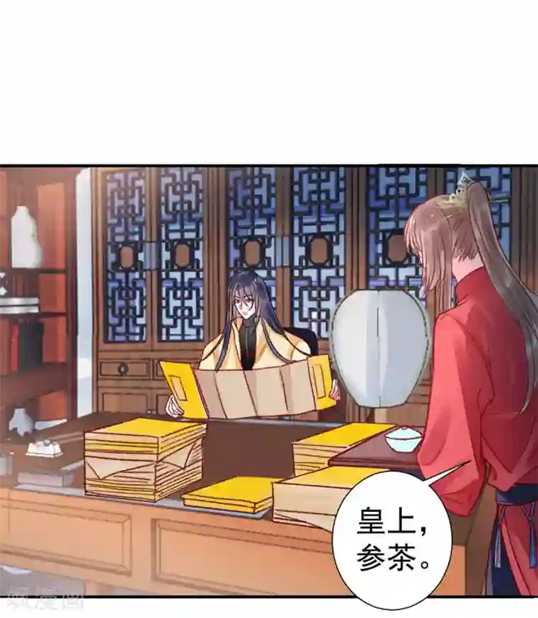 凰妃九千岁第38话 叫一声宸哥哥