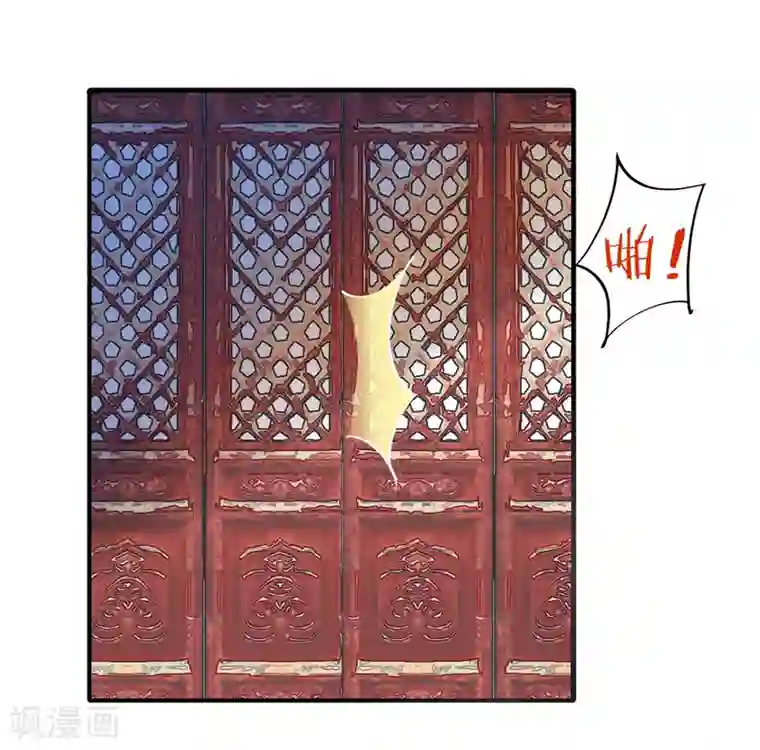 凰妃九千岁第38话 叫一声宸哥哥