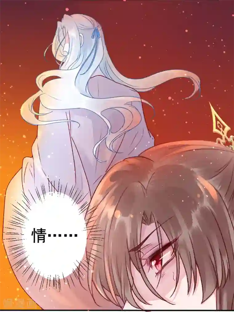 凰妃九千岁第38话 叫一声宸哥哥