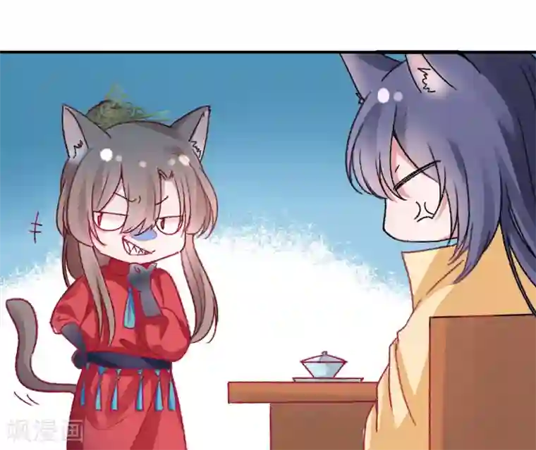 凰妃九千岁第38话 叫一声宸哥哥