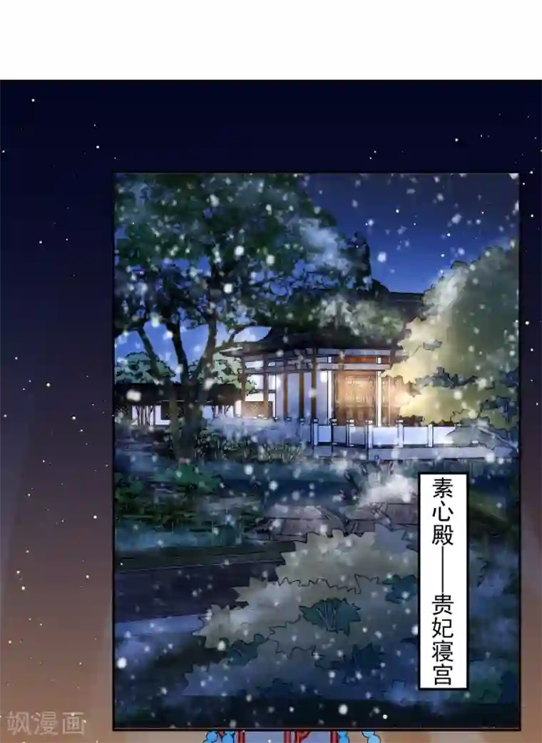 凰妃九千岁第39话 这是军令！