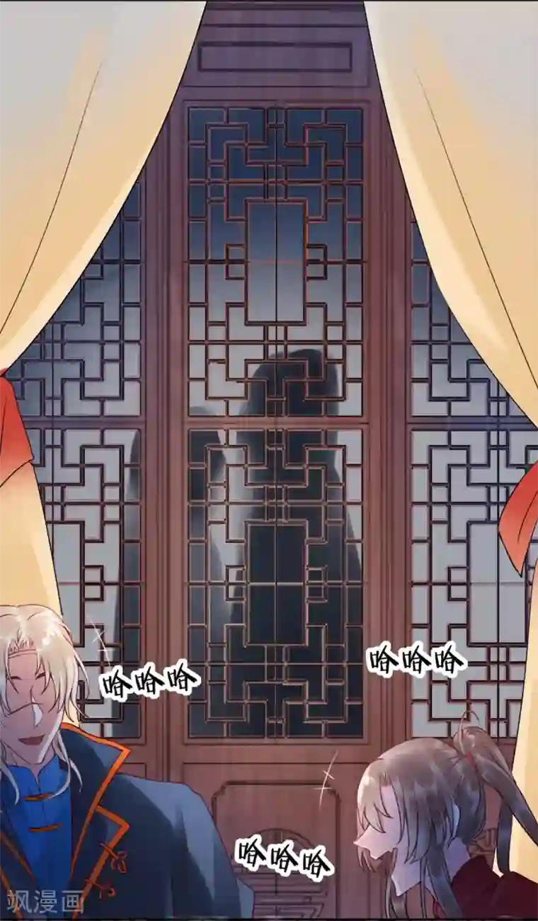 凰妃九千岁第40话 将军您也太实在了！