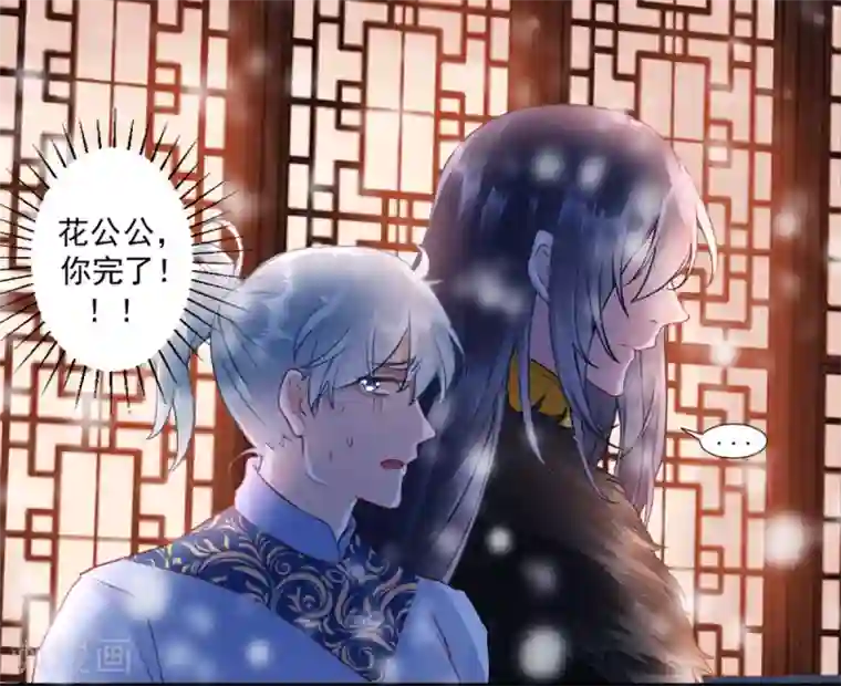 凰妃九千岁第40话 将军您也太实在了！