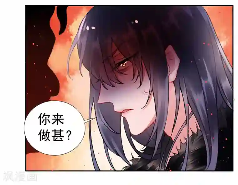 凰妃九千岁第40话 将军您也太实在了！