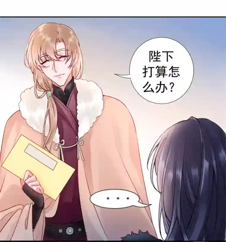 凰妃九千岁第40话 将军您也太实在了！