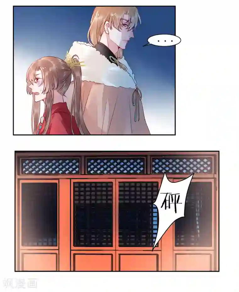 凰妃九千岁第40话 将军您也太实在了！