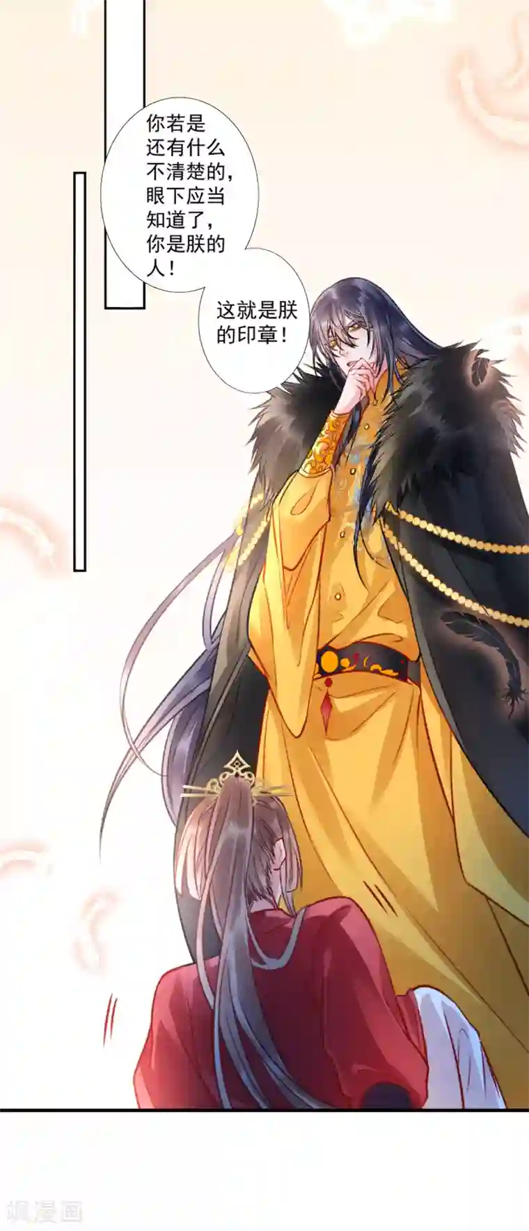 凰妃九千岁第41话 该罚！