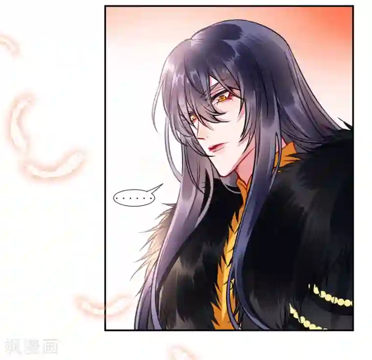 凰妃九千岁第41话 该罚！