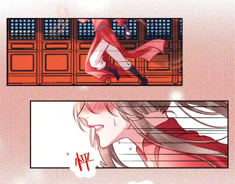 凰妃九千岁第41话 该罚！