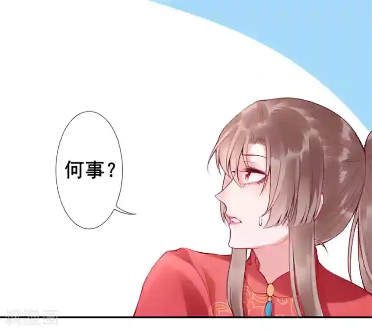 凰妃九千岁第42话 你还敢说！？