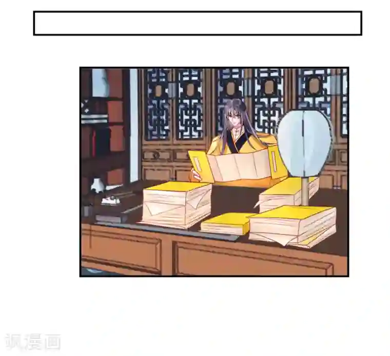 凰妃九千岁第42话 你还敢说！？