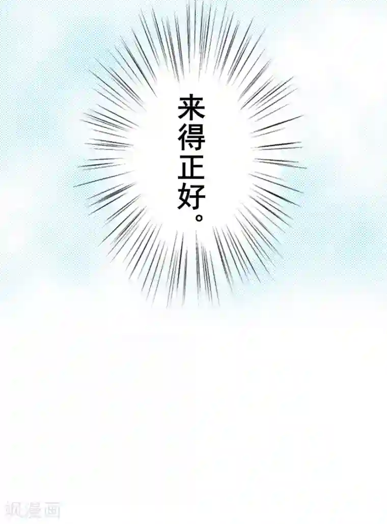 凰妃九千岁第42话 你还敢说！？
