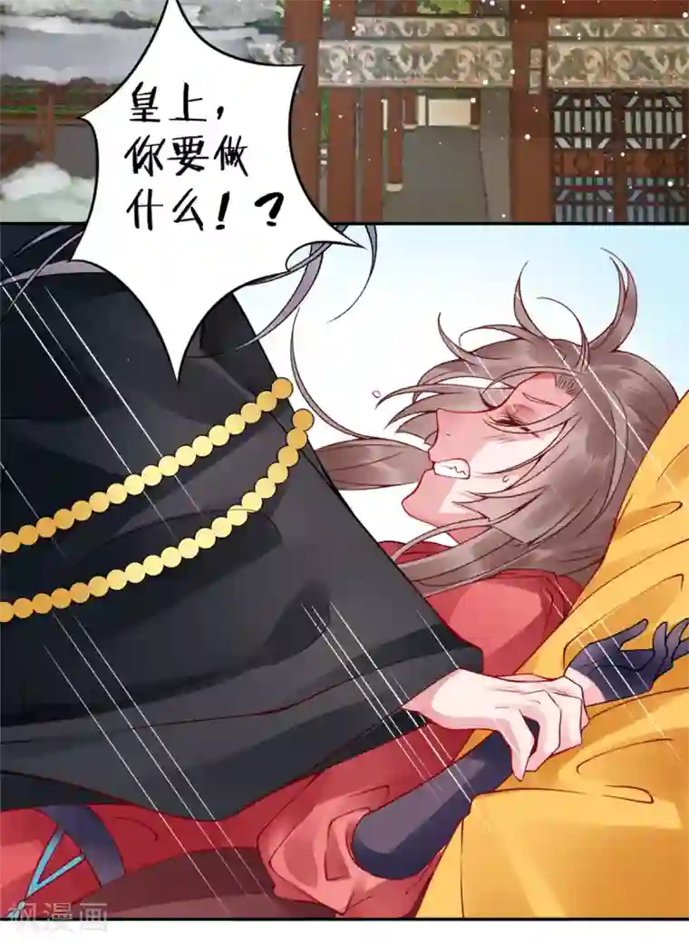 凰妃九千岁第43话 定国公回来了