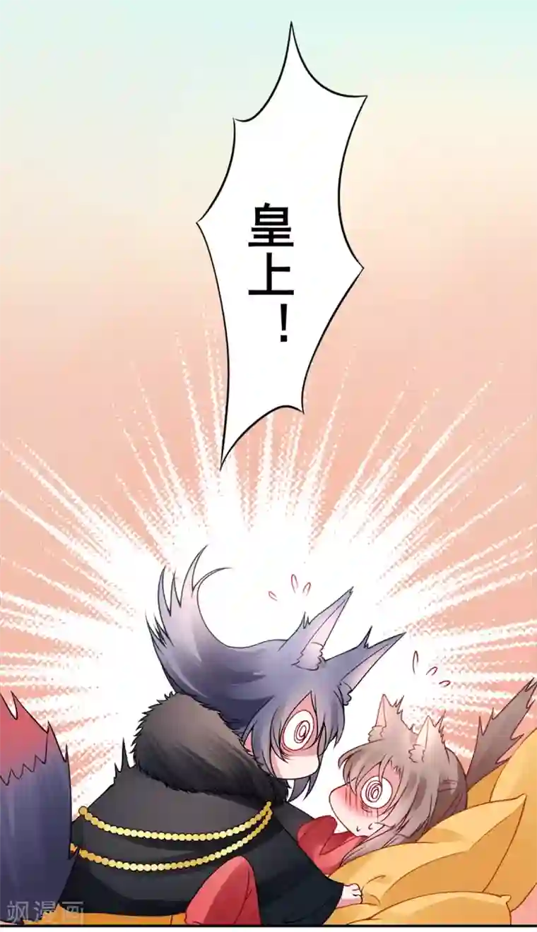 凰妃九千岁第43话 定国公回来了