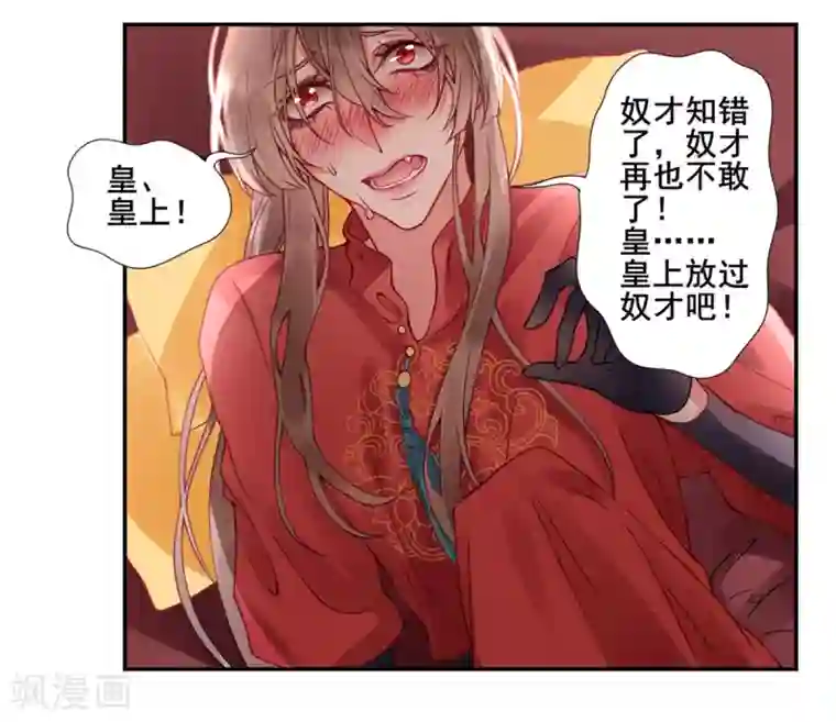 凰妃九千岁第43话 定国公回来了