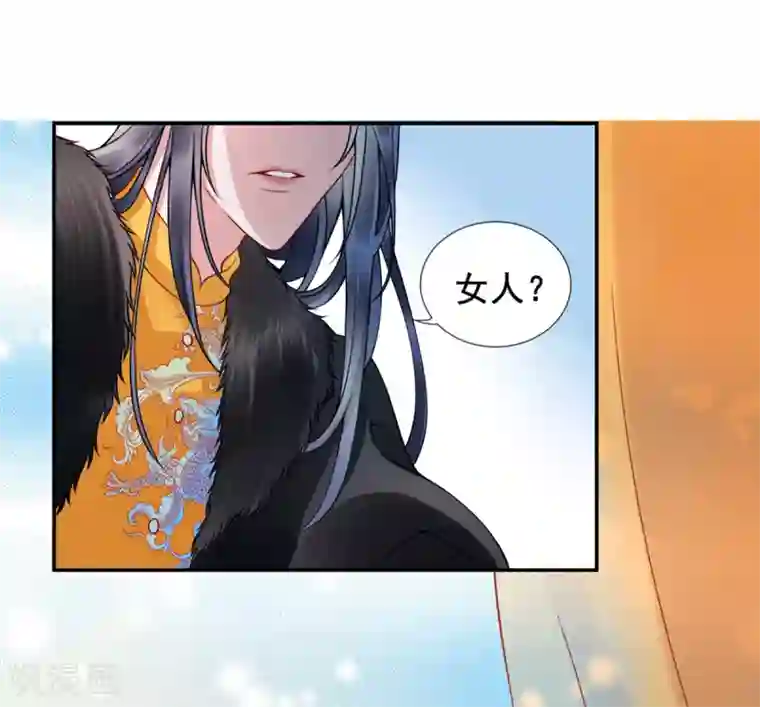 凰妃九千岁第43话 定国公回来了