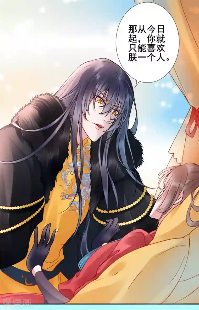 凰妃九千岁第43话 定国公回来了