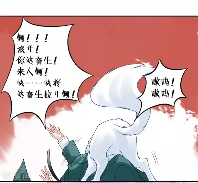 凰妃九千岁第44话 以命抵命