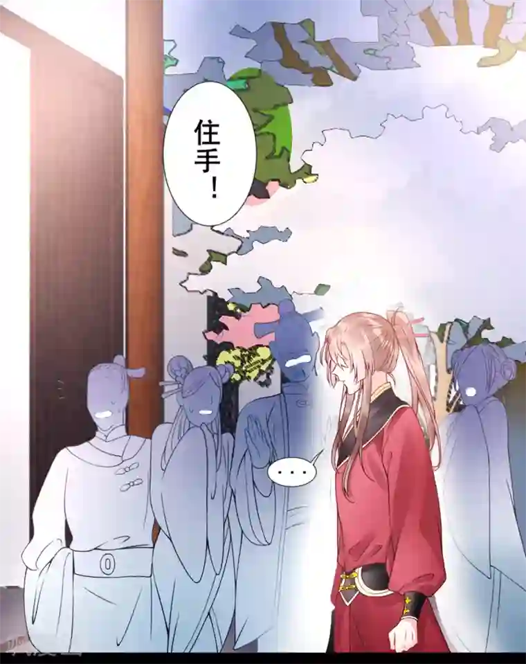 凰妃九千岁第44话 以命抵命