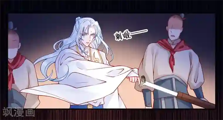 凰妃九千岁第44话 以命抵命