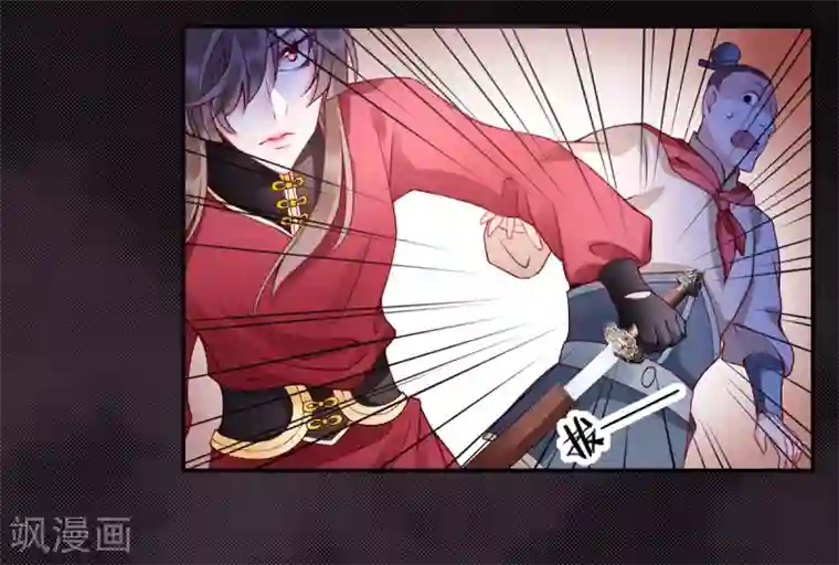 凰妃九千岁第44话 以命抵命