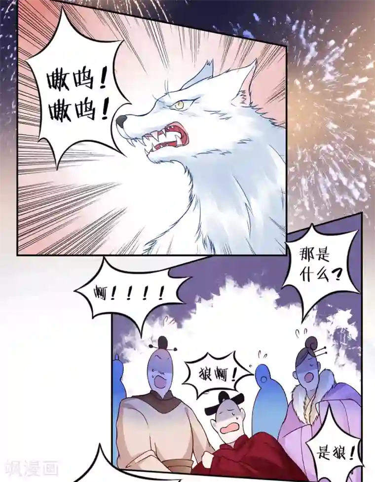 凰妃九千岁第44话 以命抵命