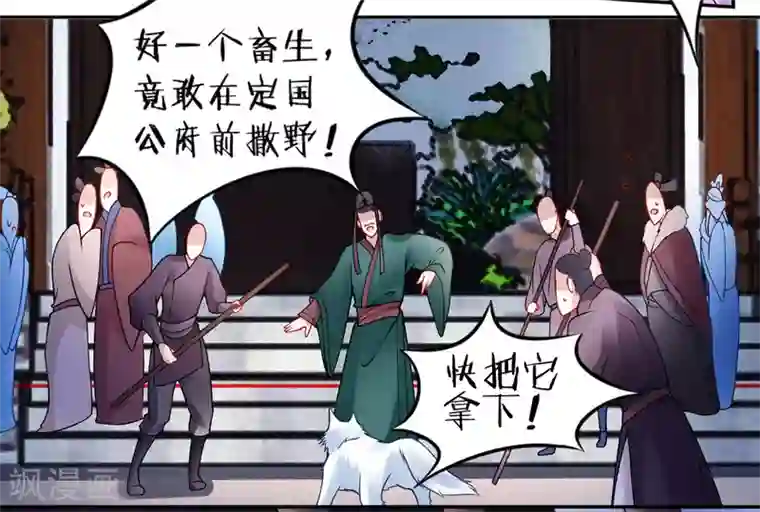 凰妃九千岁第44话 以命抵命