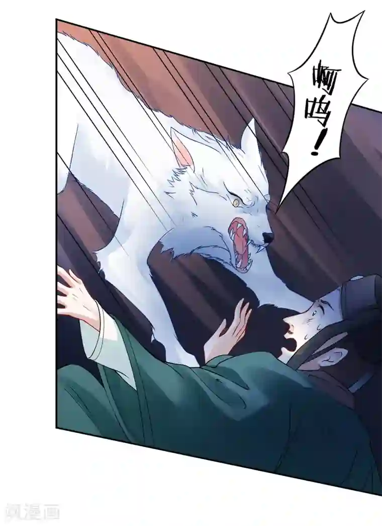 凰妃九千岁第44话 以命抵命