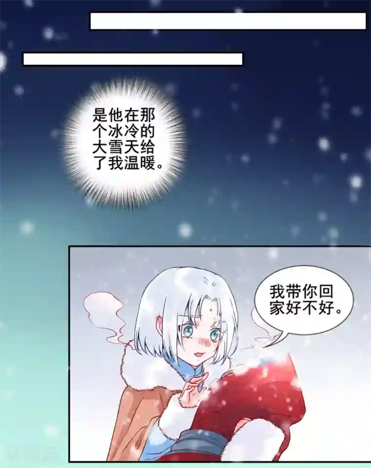 凰妃九千岁第45话 你也喜欢南安？