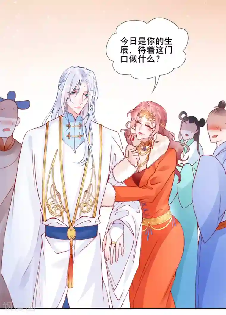 凰妃九千岁第45话 你也喜欢南安？