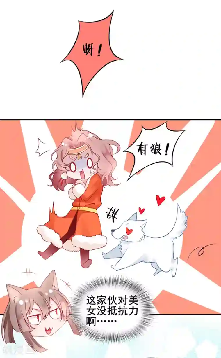 凰妃九千岁第45话 你也喜欢南安？