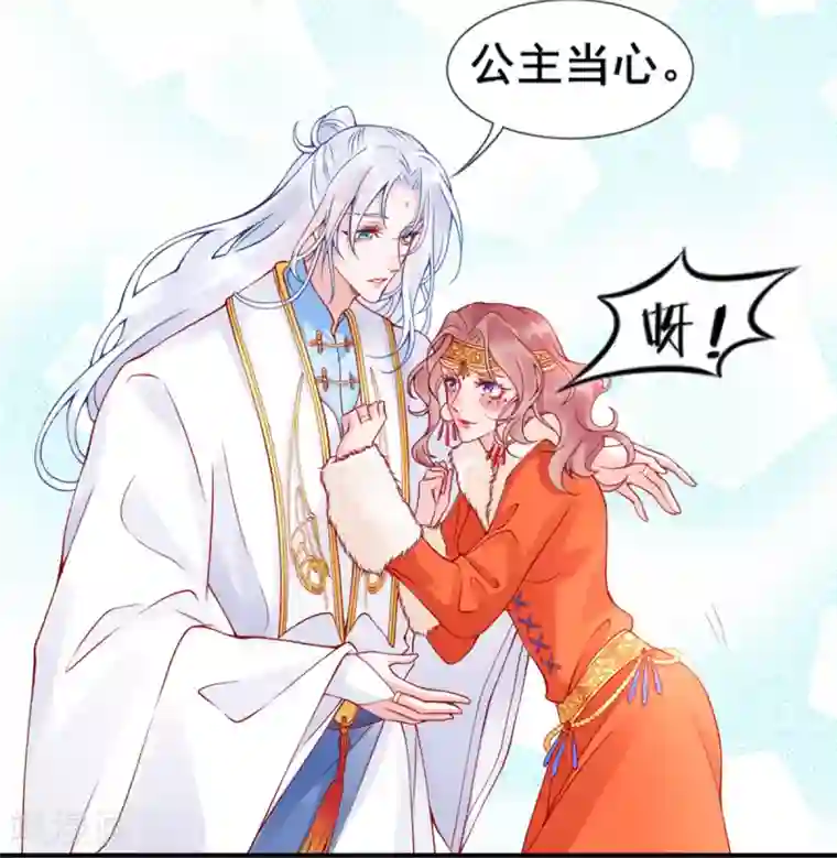 凰妃九千岁第45话 你也喜欢南安？