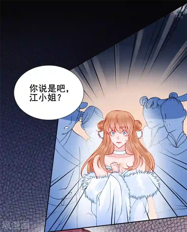 凰妃九千岁第45话 你也喜欢南安？