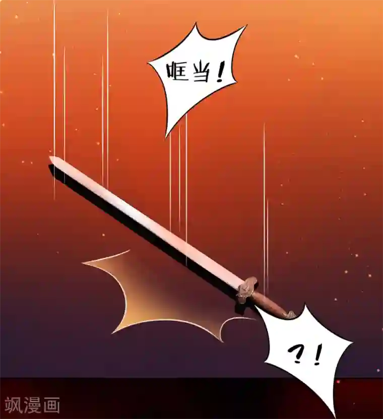 凰妃九千岁第45话 你也喜欢南安？